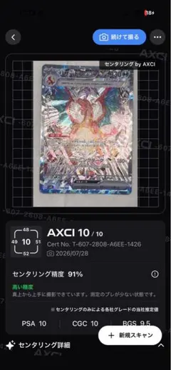 リザードンex SAR スカーレット&バイオレット 拡張パック 黒炎の支配者