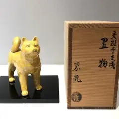 人間国宝】虎置物 1974 造 人間国宝 北村 西望 - メルカリ