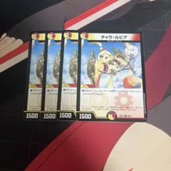 チャラ ルピア④】2609ち 4枚 26EX2 88/89 - メルカリ
