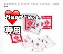 ★専用 Supreme Clear Trump No.8 ♡ バラ1枚＋1のサムネイル