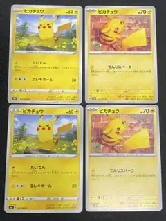 ポケモンカード ピカチュウ 026/069 023/071 まとめ売り - メルカリ