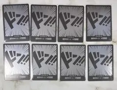 ワンピースカード　ドンカード