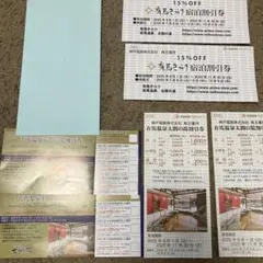 有馬温泉太閤の湯優待券　湯割引券　きらり宿泊割引券