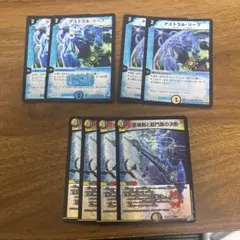 デュエルマスターズ アストラルリーフ winner デュエキング 3枚セット