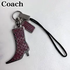 COACH チャーム シグネチャー ストラップ ブーツ型 シルバー×ボルドー