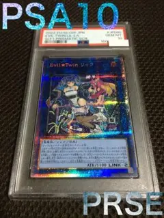 Lvil⭐︎Twinリィラ　キスキル　PSA10 2枚セット　連番 遊戯王 Evil⭐︎Twin キスキル リィラ クオシク PSA10 連番 キス