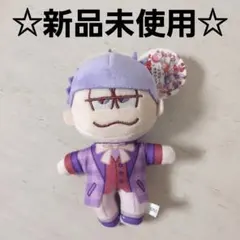 【新品未使用】おそ松さん　ぬいぐるみ　キーホルダー　マスコット　一松