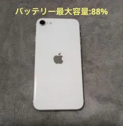 【SIMフリー】 iPhone SE 第2世代 128GB （バッテリー88%）