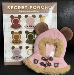 ディズニーストア　シークレットポンチョ ピンク ダッフルコート