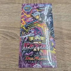ず*ま様 デュエルマスターズ パンドラ・ウォーズ DM25-EX4 未開封BOX