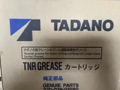 2026年最新】タダノ グリスの人気アイテム - メルカリ