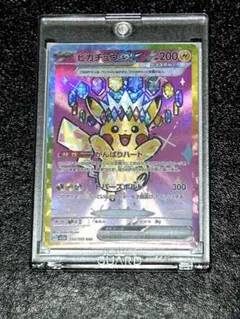 2026年最新】ピカチュウEX sarの人気アイテム - メルカリ