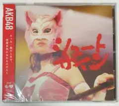 シュートサイン 劇場盤 51ygZmALJML._SY200_QL15_.jpg