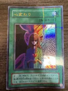 2025年最新】遊戯王心変わりパラレルレアの人気アイテム - メルカリ