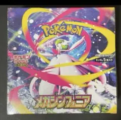 メガシンフォニア　1box分　30パック　新品未開封