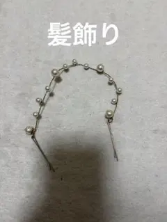 髪飾り パール パールカチューシャ カチューシャ 結婚式 ヘアアレンジ 成人式