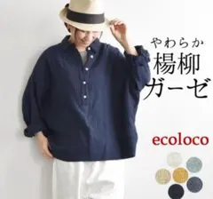 エコロコやわらか楊柳ガーゼブラウスのサムネイル