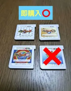 妖怪ウォッチ ゲーム4本セット