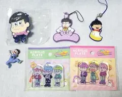 【美品】おそ松さん　グッズ6点セット