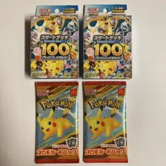 ポケモンカード　まとめ売り