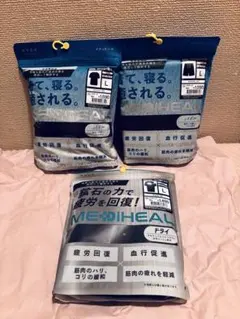 メディヒール リカバリーウエア 上下 ＋Tシャツ 3点セット 未開封新品