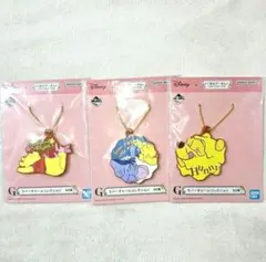 ディズニー くまのプーさん ラバーチャーム 3点セット 一番くじ