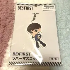 BE FIRST マナト ラバーマスコット キーホルダー