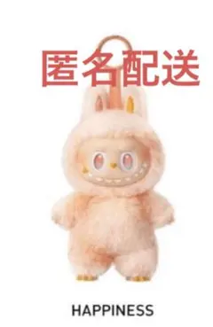 2026年最新】HAPPINESSラブブの人気アイテム - メルカリ