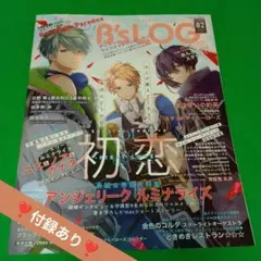 B's LOG 　2021年　2月号