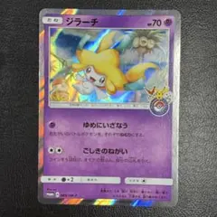 ポケモンカード ライチ PROMO プロモ 082/SM-P 韓国版 - メルカリ