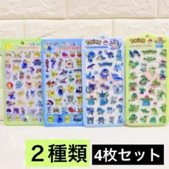 4枚 【新品】ポケモン 立体シール 硬いシール ピカチュウ ジュエリードロップ