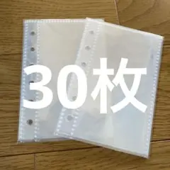 シール帳 A7 透明リフィル 30枚 シール台紙 台紙 クリア　ポケット