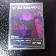 ずとまよカード　残機10000 Amazon.co.jp: ずっと真夜中でいいのに カード 残機10000 : おもちゃ
