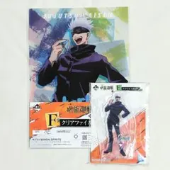 一番くじ 呪術廻戦 ～弐～ F賞 クリアファイル E賞 アクリルスタンド 五条悟