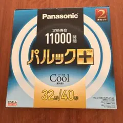 Panasonic パルラック+ 2本セット 11000時間