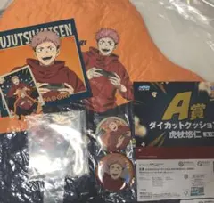 呪術廻戦　セガラッキーくじFun!Fun!Fun! 虎杖悠仁　コンプリートセット