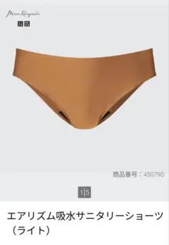 UNIQLO mamekurogouchiエアリズム吸水サニタリーショーツ　L