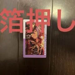 プロセカePick エピカ vol.2C 箔押し 神代類