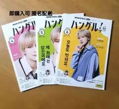 2026年最新】ハングルナビ4月号の人気アイテム - メルカリ