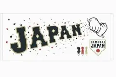2026年最新】侍ジャパン タオル 大谷の人気アイテム - メルカリ