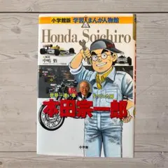 2026年最新】小学館 学習まんが人物館の人気アイテム - メルカリ