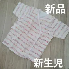 【未着用】ベビー短肌着 60〜70cm ベビー服　短肌着