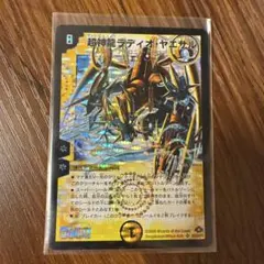 2026年最新】超神龍ラディオ・ヤエサルの人気アイテム - メルカリ