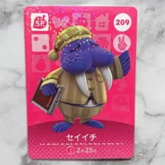 あつまれどうぶつの森 amiibo 第３弾 セイイチ