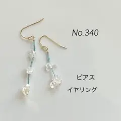 No.340 ピアス イヤリング 天然石 アシンメトリー