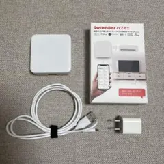 SwitchBot ハブミニ USB接続 ホワイト
