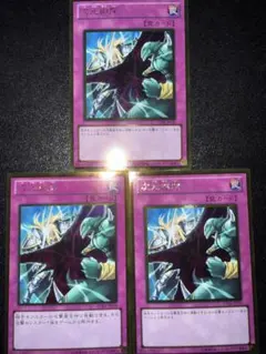 遊戯王 次元幽閉 ゴールド レア3枚セット ゲートボール　1103環境