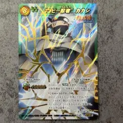 ミラバト ナルト コピー忍者 カカシ - メルカリ