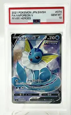 2026年最新】シャワーズV SR: SA S6a 075/069 PSA10の人気アイテム