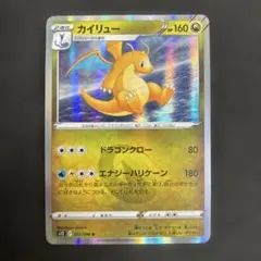 2026年最新】カイリュー パラダイムトリガーの人気アイテム - メルカリ